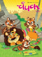 Champak Marathi